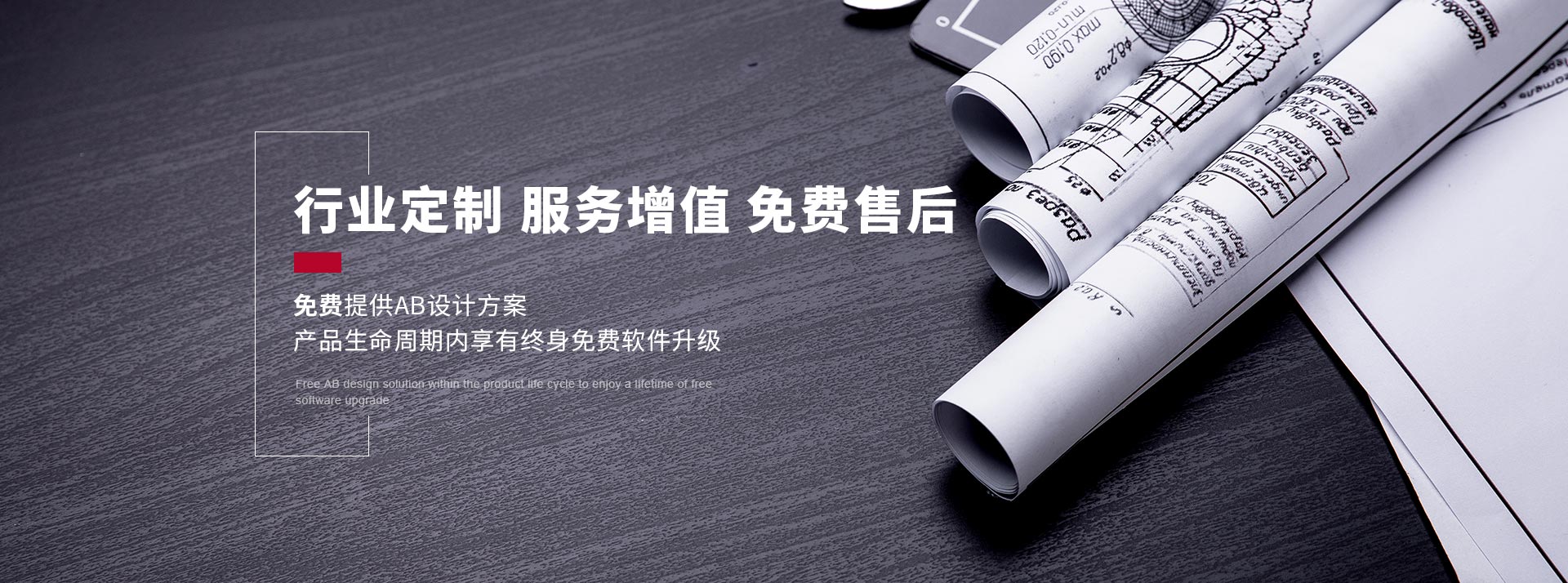 時(shí)代嘉盈,免費(fèi)提供AB設(shè)計(jì)方案