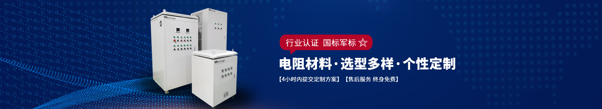 時代嘉盈電阻箱定制
